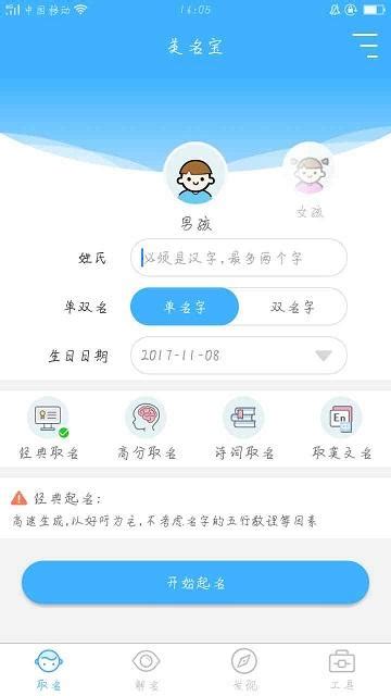 名評分|名字測試評分，姓名測試評分，測姓名評分，名字測試打分，免費。